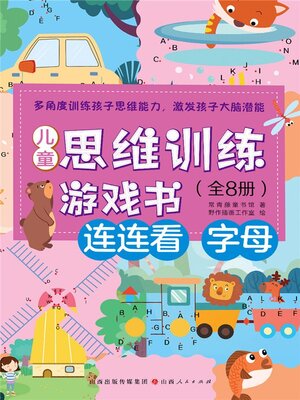 cover image of 儿童思维训练游戏书：连连看-字母